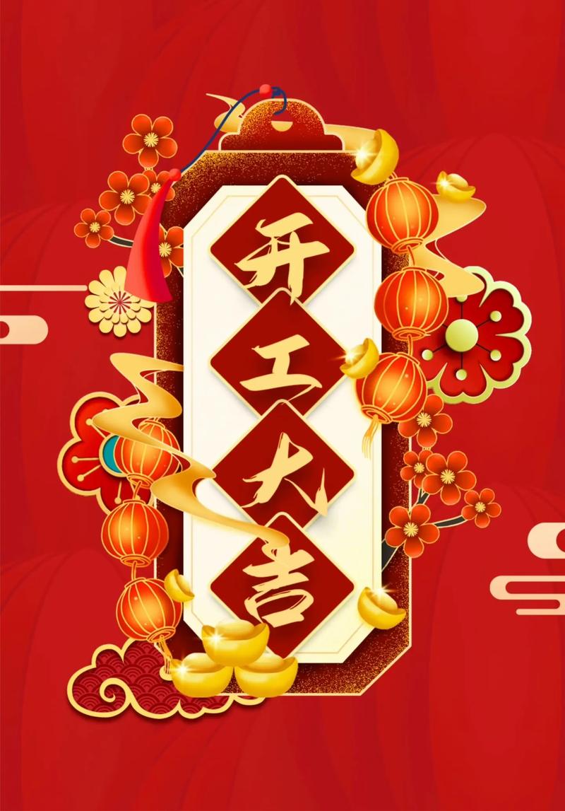 瑞琪尔珠宝 开工大吉